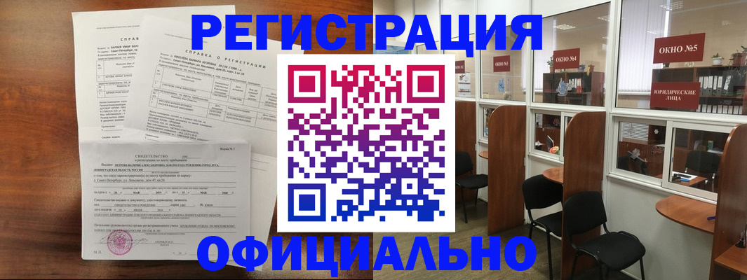 прописка в квартире в Венёве
